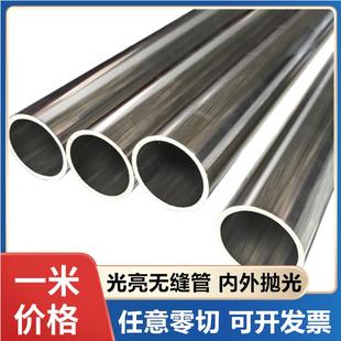 13.5 16.5 20.5mm 304不锈钢管光亮无缝管 空心圆管10.5
