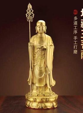 纯黄铜地藏王菩萨像家用九华山供奉佛像客厅家居工艺品铜立像摆件