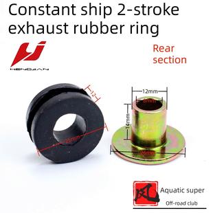 恒舰越野摩托车Z300排气管胶圈垫片2冲排气垫片固定胶圈衬套原厂