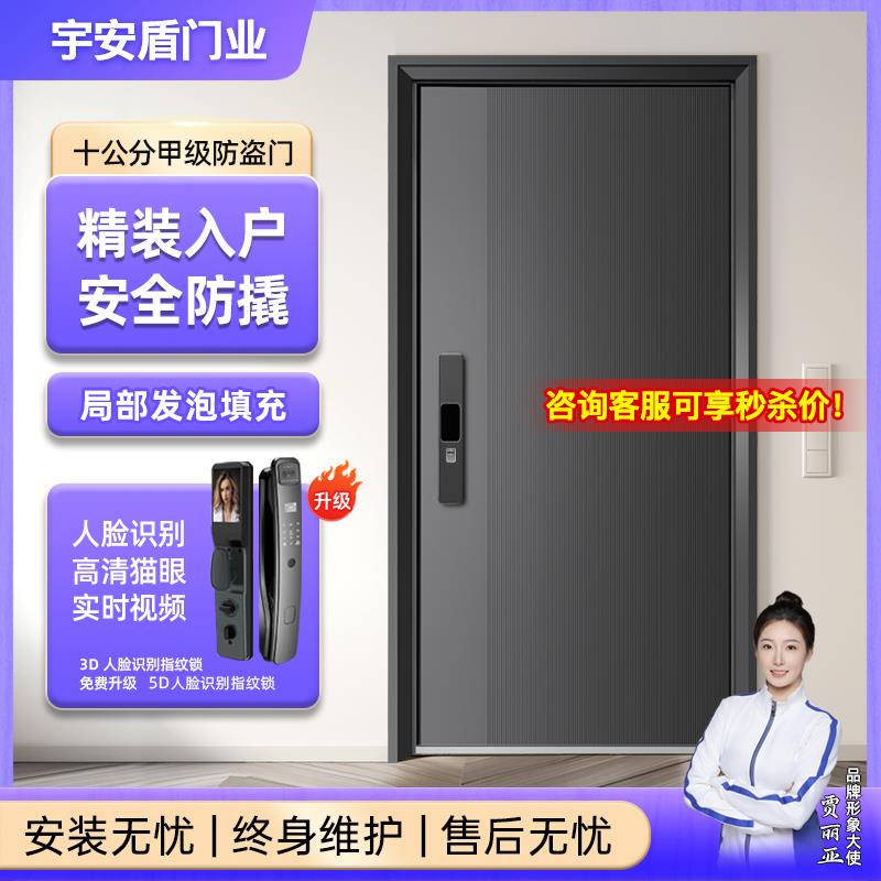 宇安盾甲级防盗门锌合金入户门静音进户门智能锁安全门子母门大门