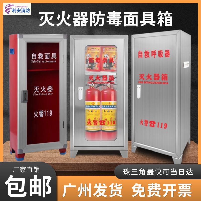 304不锈钢消防器材柜消防箱空箱4/5/8公斤干粉二氧化碳灭火器箱子