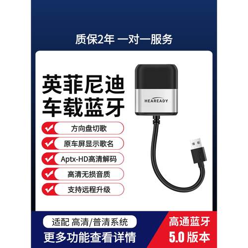USB车载蓝牙接收器汽车改装适用于英菲尼迪Lqx50M系列70Q50Jx60Fx