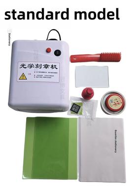 新型光学刻印机取代计算机激光刻印机光敏刻印机钢刻印机简易小刻