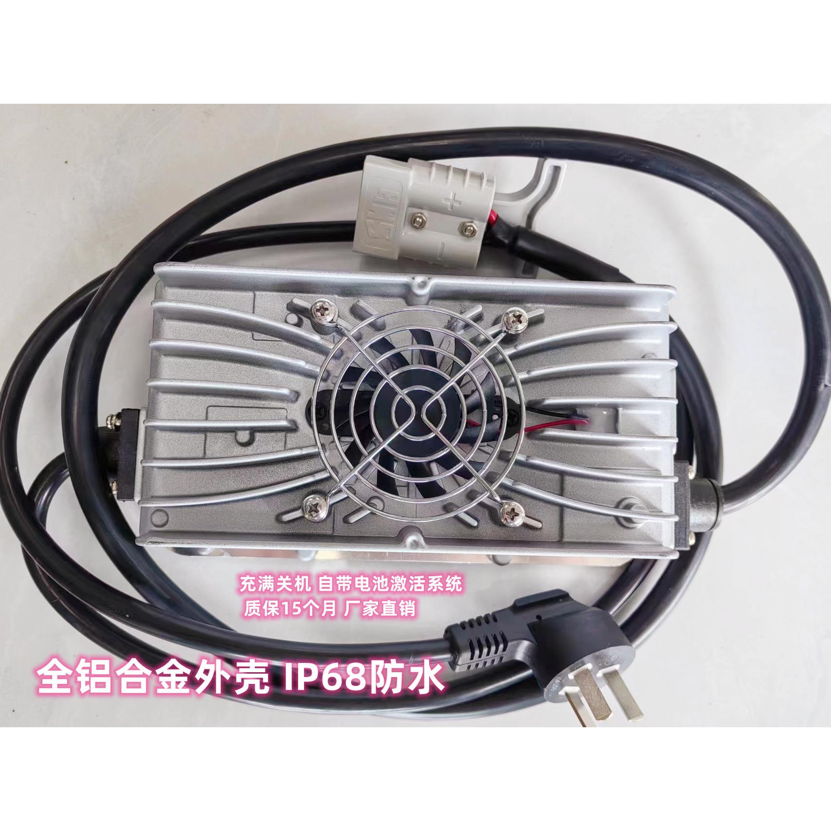 电动叉车充电器12v24v升降机洗地机充电器堆高车电瓶智能快充电器