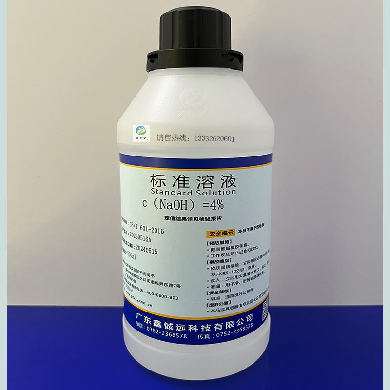 氢氧化钠溶液4% 10% 5% 1% 2% 3% 6% 7% 8% 9% 500mL/瓶