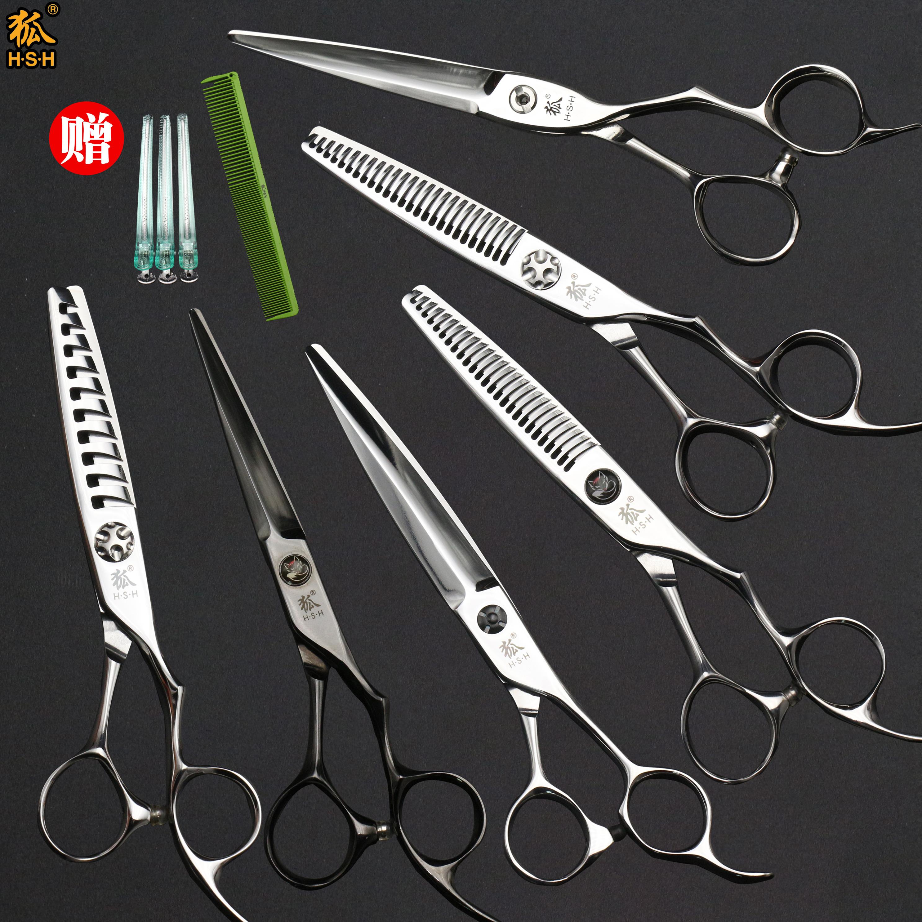 狐牌剪刀7寸美发剪刀综合剪平剪专业美发正品发型师理髲店专用剪H