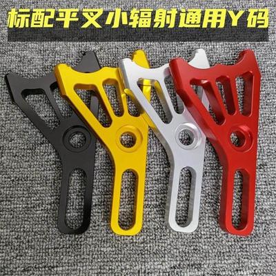 电动车标配平叉小辐射Y码转接码RPM小对四爱得利明哲卡钳Y码82mm