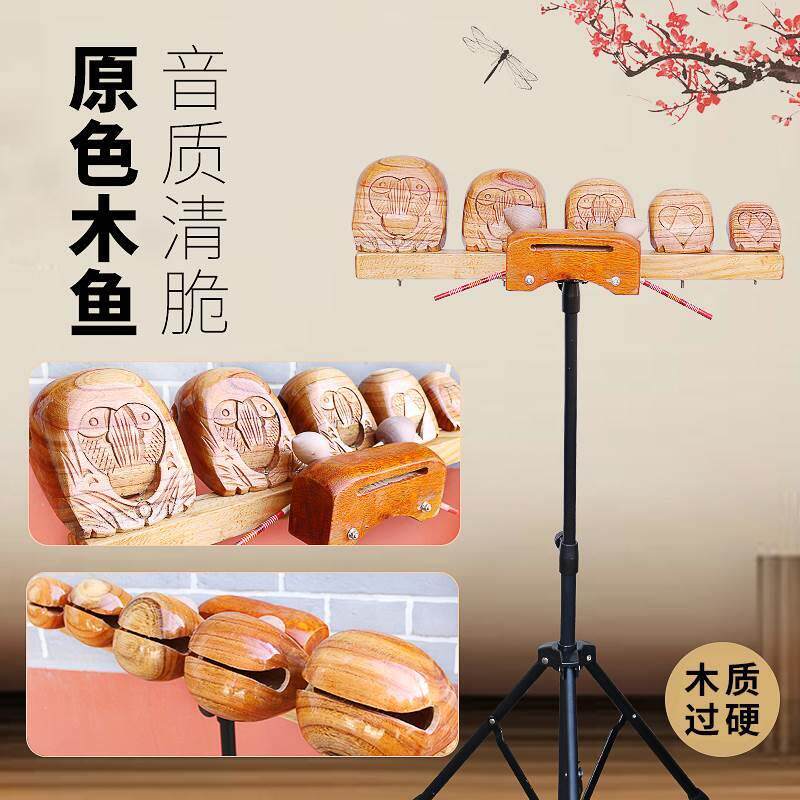 五音原色木鱼全套剧团打击演奏梆子联排带支架式打击乐器送专用箱