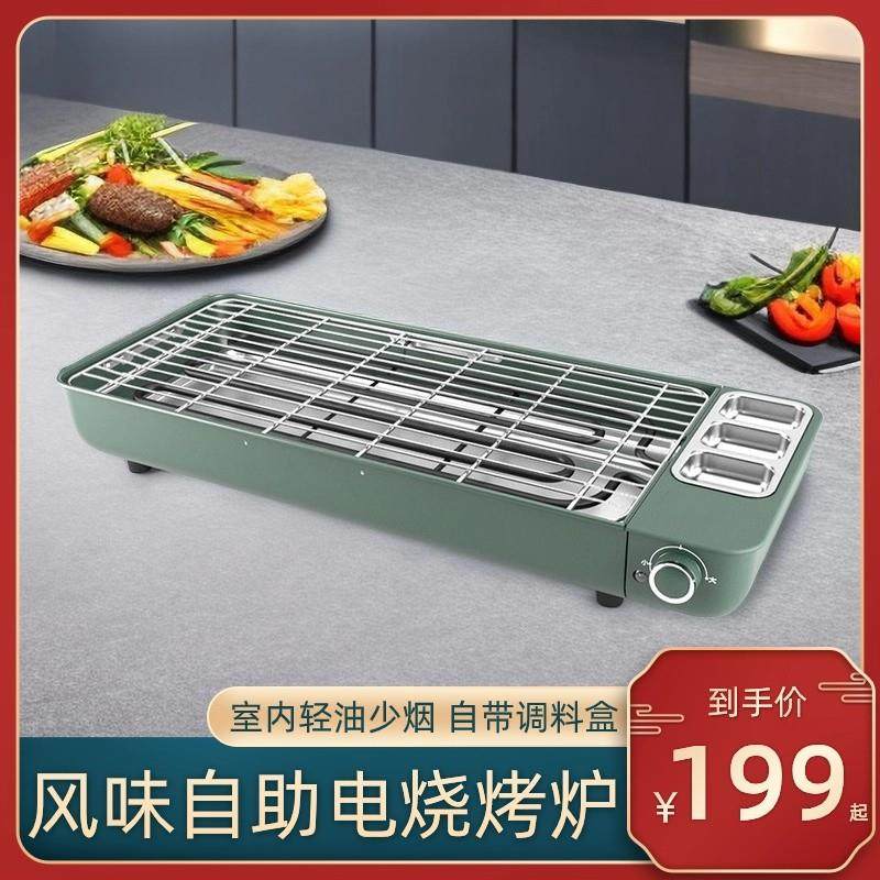电烧烤炉家用烤串机室内无烟自助烤羊肉串电烤炉露营户外小型烤盘
