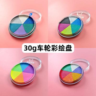 30g车轮彩虹盘儿彩绘脸部颜料可水洗儿童面部彩绘膏人体舞台妆造