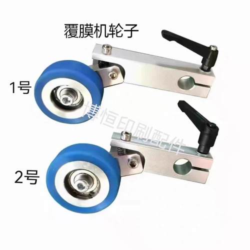 覆膜机点纸轮模切机压纸轮裱纸机进纸轮走纸轮印刷机压纸轮