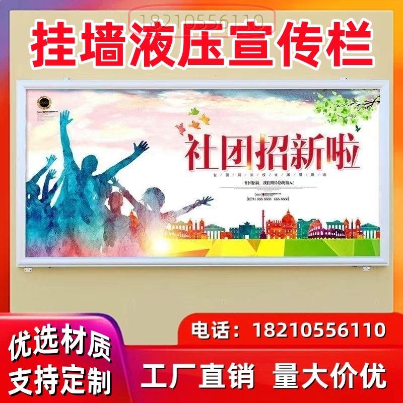 学校公司企业挂墙式宣传栏医院液压开启广告新款橱窗铝合金不锈钢