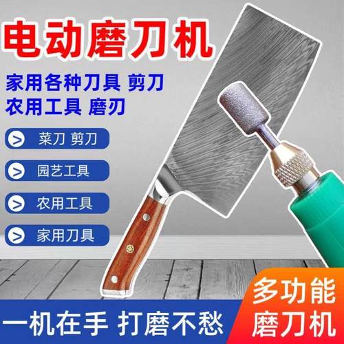 多功能金刚石电动磨刀机厨房磨刀磨剪刀锋利园林工具菜刀锄头挖锹