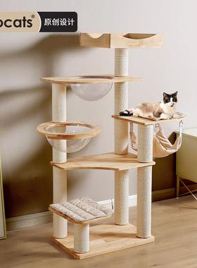 twocats两只猫 全实木猫爬架家用不占地大小型猫架子剑麻猫猫用品