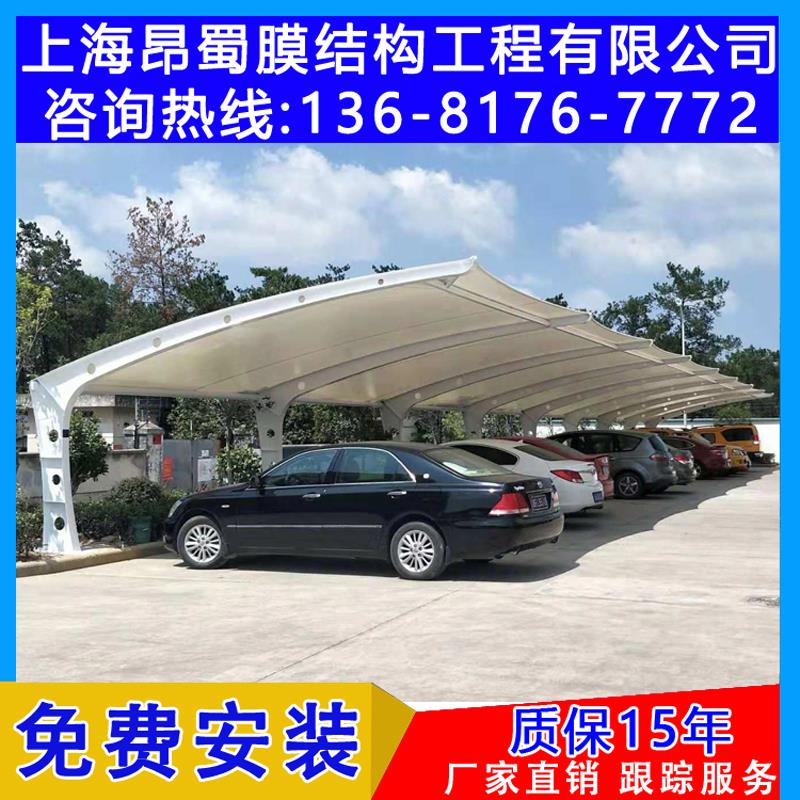 膜结构车棚汽车停车棚充电桩棚电动电瓶车棚张拉膜景观棚遮阳雨棚