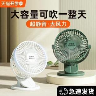 荣事达usb小风扇小型学生宿舍迷你户外夹扇桌面超轻音可充电风扇