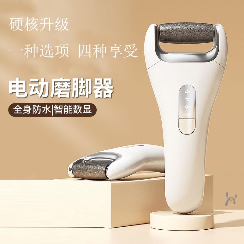 日本2025新款电动磨脚器去死皮老茧修足充电式家用全自动修脚神器