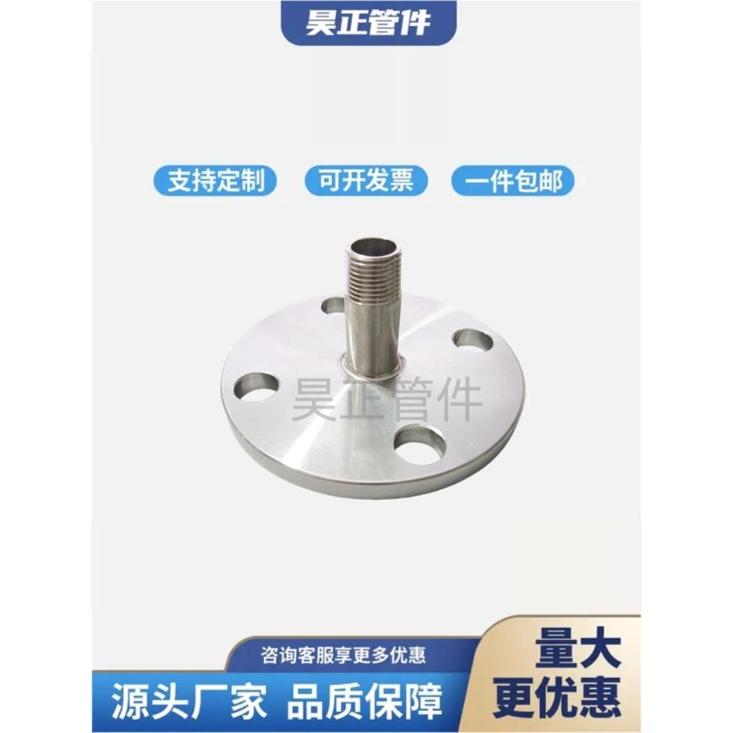 304/316L不锈钢卫生级法兰转外丝接头螺纹法兰变径丝扣HG-20592