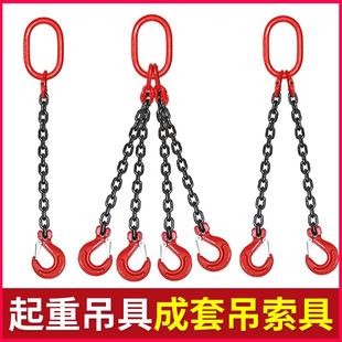 杭鸽链条吊索具锰钢吊钩吊环铁链吊链挂链行车吊车挂钩起重吊具