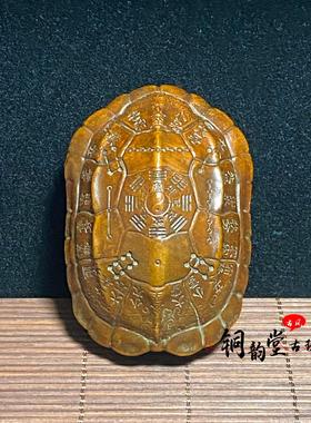 仿古铜器八卦乌龟壳手把件富甲天下中空龟甲文玩随身把玩家居摆件