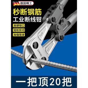 德国精工钢筋剪断钳断线钳电工专用钢丝铁丝剪工业级多功能剪锁钳