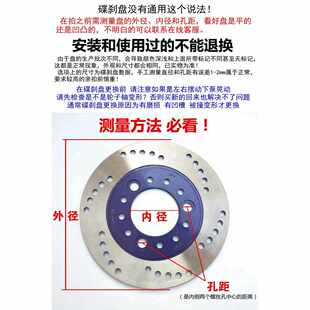 电动三轮车碟刹盘电动四轮车前后刹车盘制动盘三轮碟盘刹车片刹盘