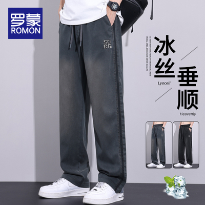 罗蒙天丝牛仔裤男款夏季宽松直筒