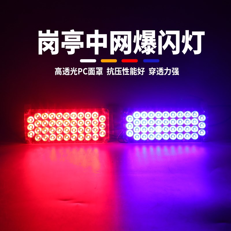 高亮岗亭爆闪灯led红蓝警示灯 一拖二治安亭双色警灯220V12V24V