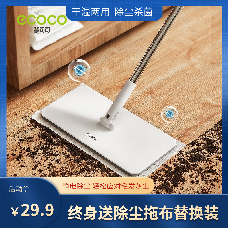 平板拖把静电除尘懒人拖地布免手洗干湿两用无水痕家用可旋转墩布
