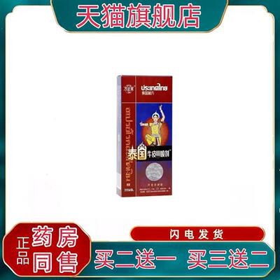 买2送1白斑净喷剂汗斑净 花斑藓身体护理液 汗斑净香露 皮肤白斑