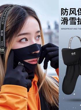 滑雪护脸防风防冻脸贴防紫外线面罩露鼻子透气挂头式男女亲肤围脖