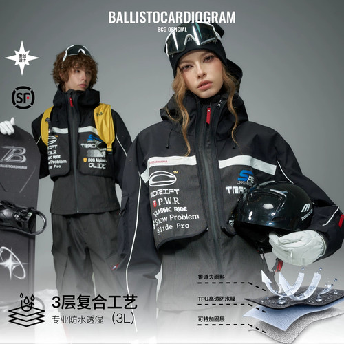 BCG机车Ultra单双板滑雪服2627款