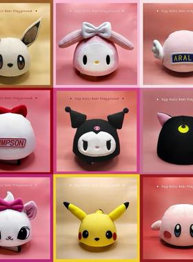 滑雪头盔装饰玩偶公仔帽套库洛米皮卡丘配饰外帽子保护套配件头饰