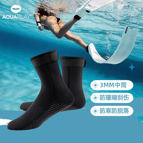 AquaPlay潜水袜浮潜袜防滑水母袜