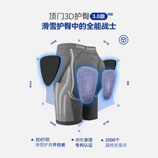 顶门dm滑雪护臀滑雪护具内穿加厚护臀神器专业运动护具防摔屁垫