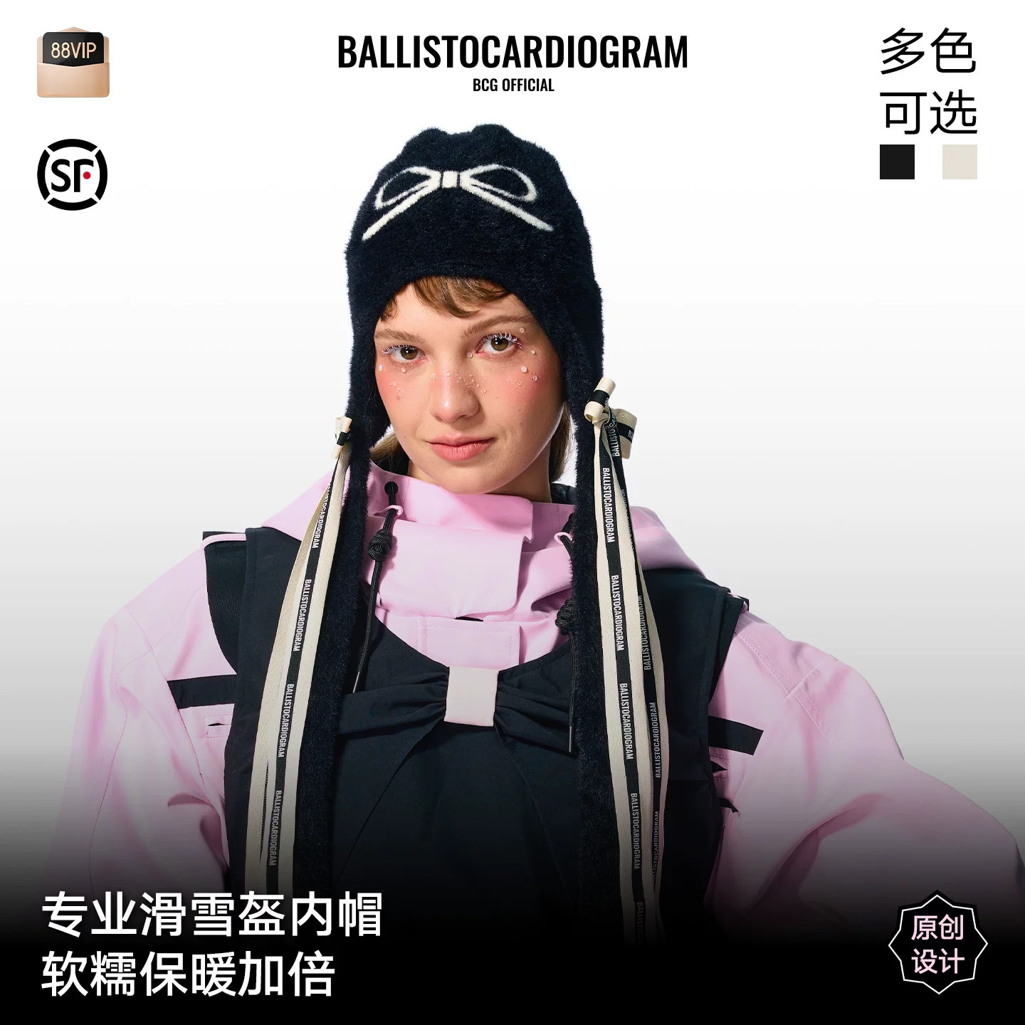 BCG×REV滑雪帽保暖白色黑色蝴蝶结毛绒触感冷帽编绳飘带设计纯色图片