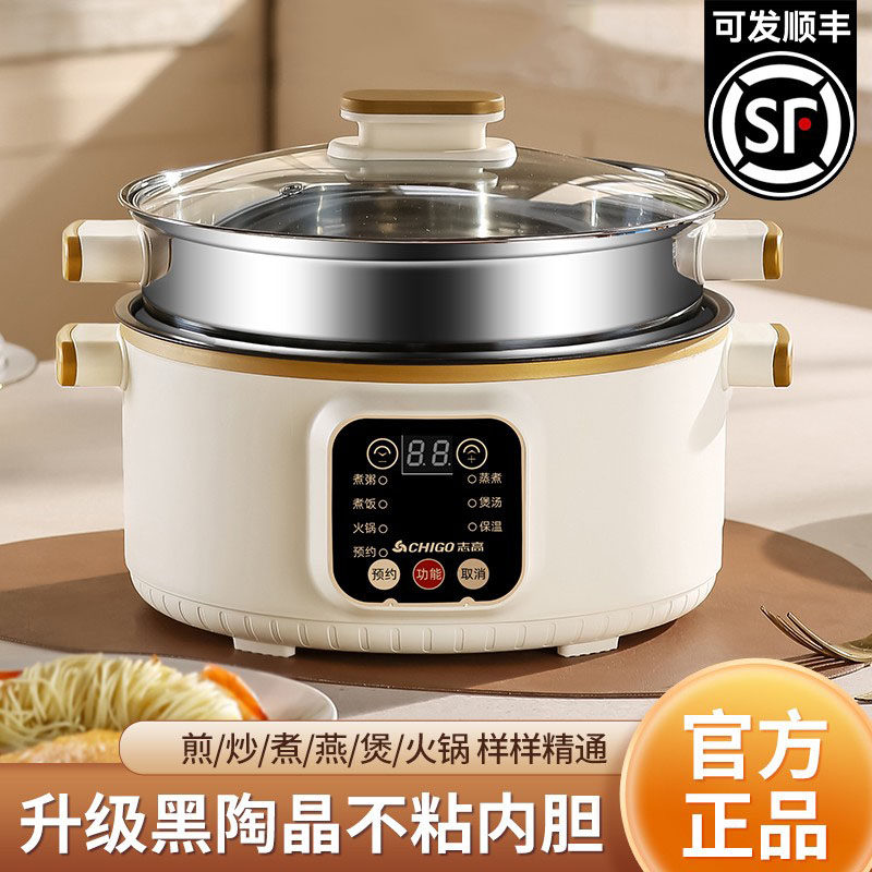 日本品质电煮锅学生锅家用小电锅多功能电炒菜蒸煮一体锅电热火锅