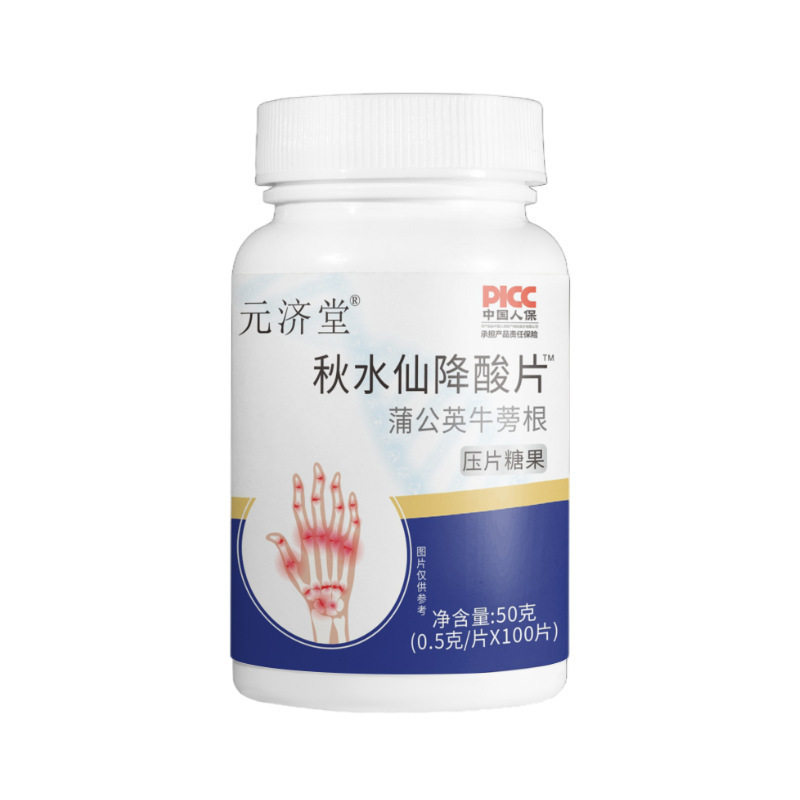 秋水仙降酸片蒲公英牛蒡根特殊