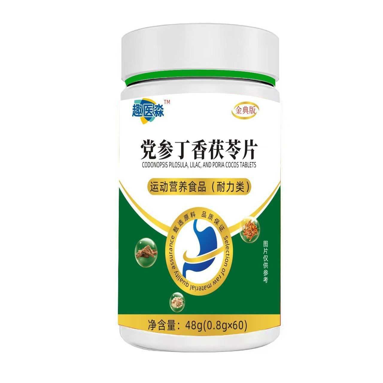 趣医淼党参丁香茯苓片厂家直销