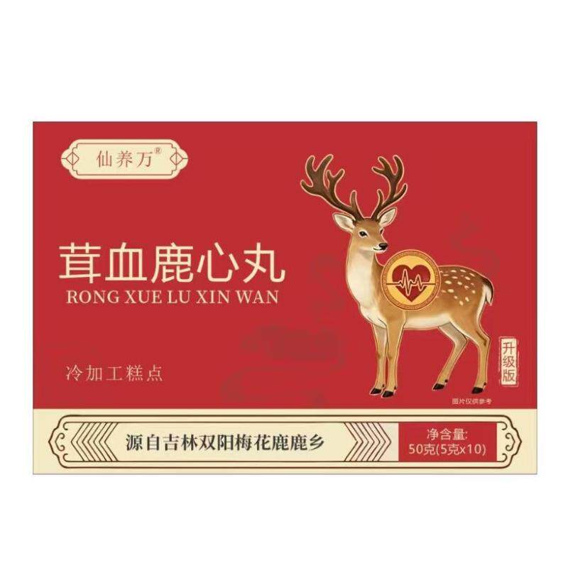 仙养万茸血鹿心丸厂家直销正品