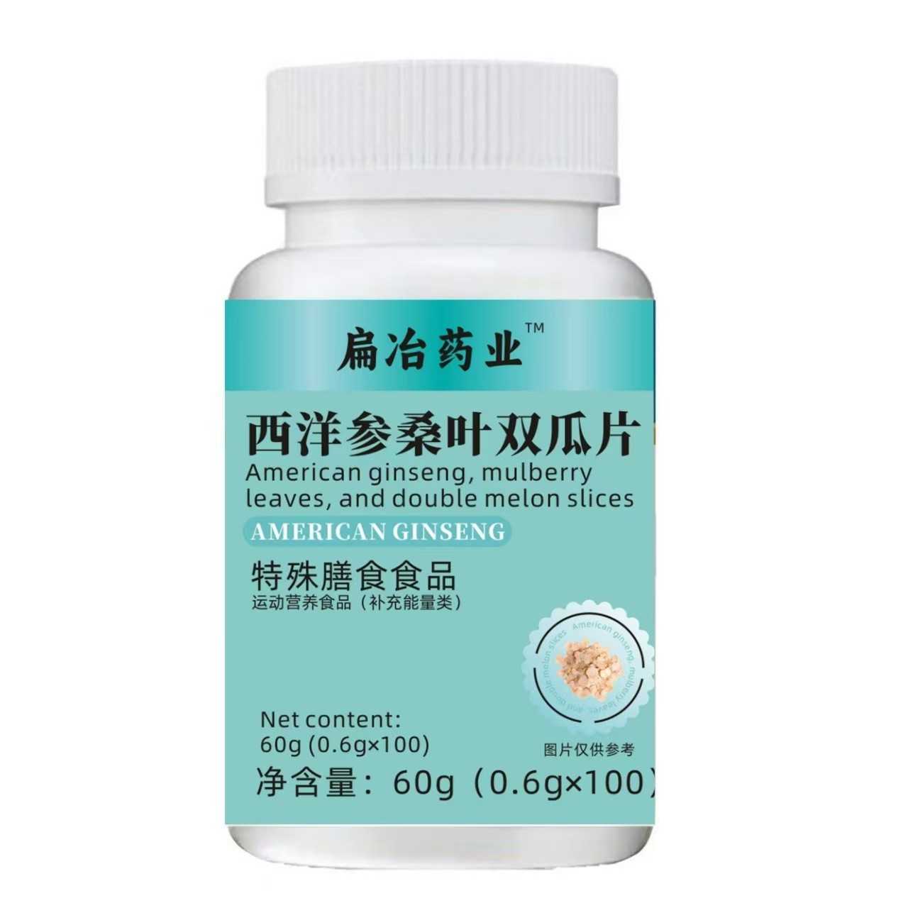扁冶药业西洋参桑叶双瓜片60克