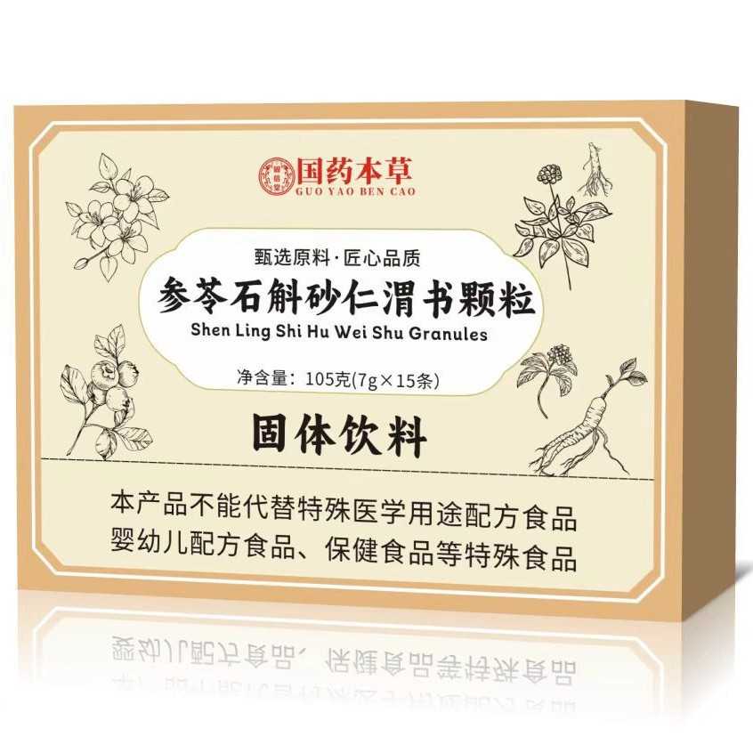 国药本草参苓石斛砂仁渭书颗粒