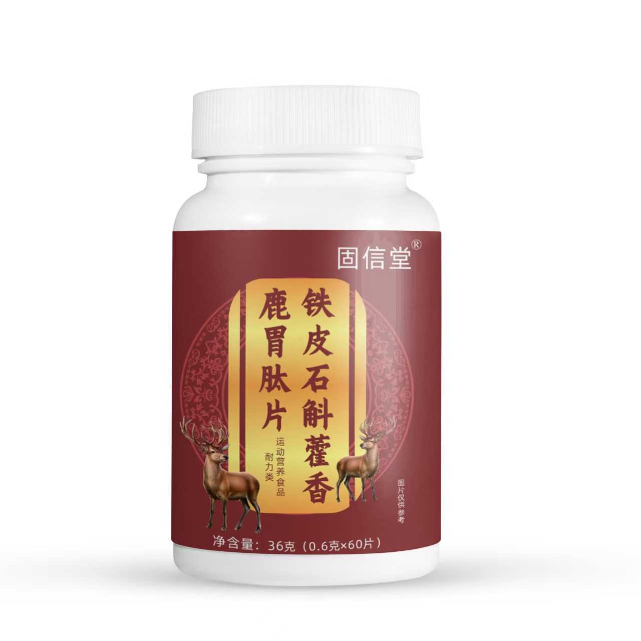 铁皮石斛藿香鹿胃肽片压片糖果