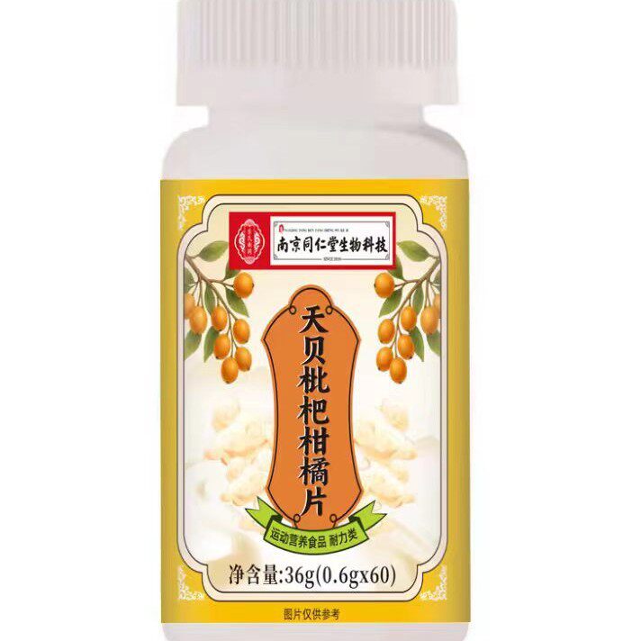 南京同仁堂天贝枇杷柑橘片压片