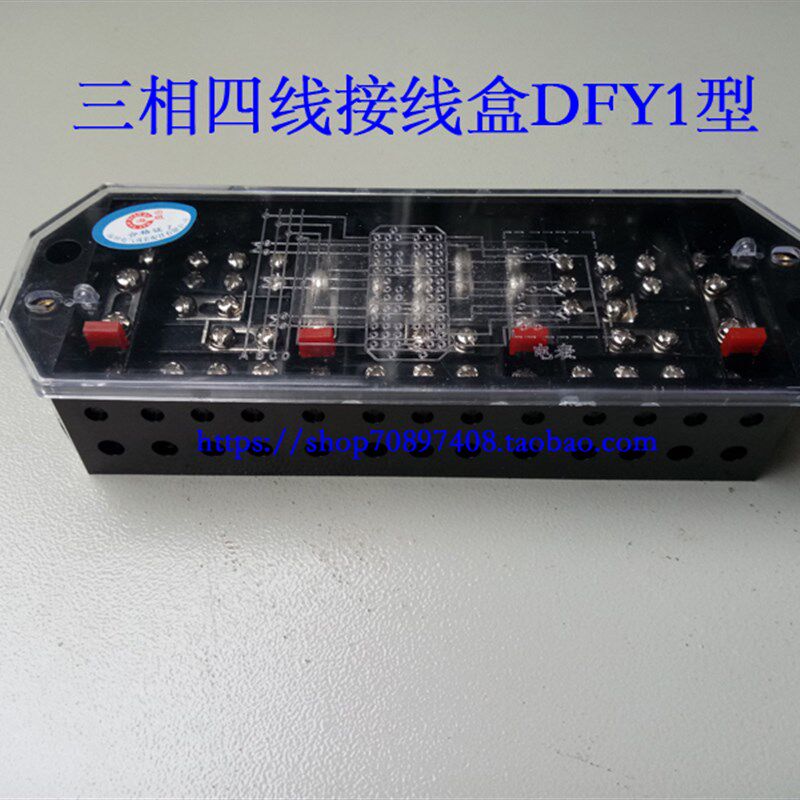 三相四线接线盒DFY1  187*67*37 按装孔距175mm  2孔5mm