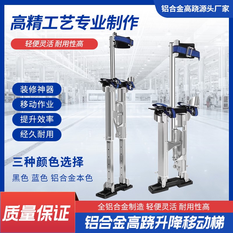 移动铝合金高跷伸缩马凳升降登高器行走M梯子装修摘果多功能梯