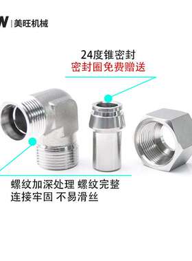 不锈钢内外螺纹弯管接头E-SUTELH8A/10A/15A/20A/25A-304/316