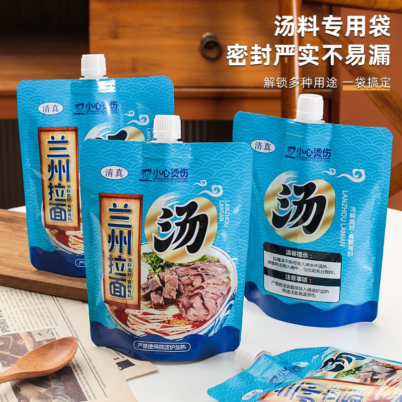 铝箔兰州拉面新款外卖打包汤袋兰州D拉面吸嘴袋保温防漏一次性汤