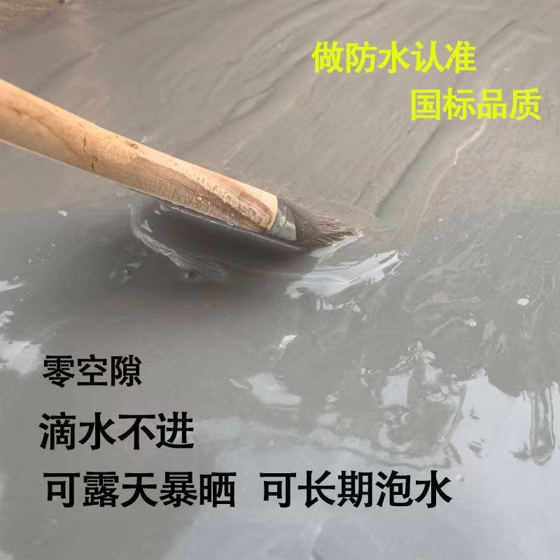 JS改性防水涂料水泥基渗透结晶型防水材K料地下室墙背水面防漏材