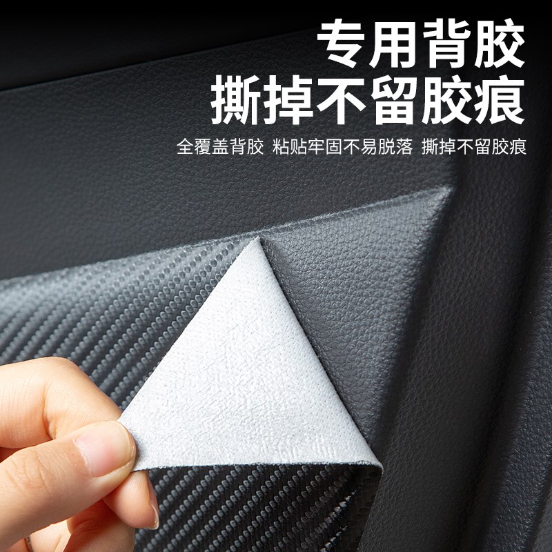 适用五菱宏光S1/S3汽t车内饰门板防护车贴装饰改装用品车门防踢垫